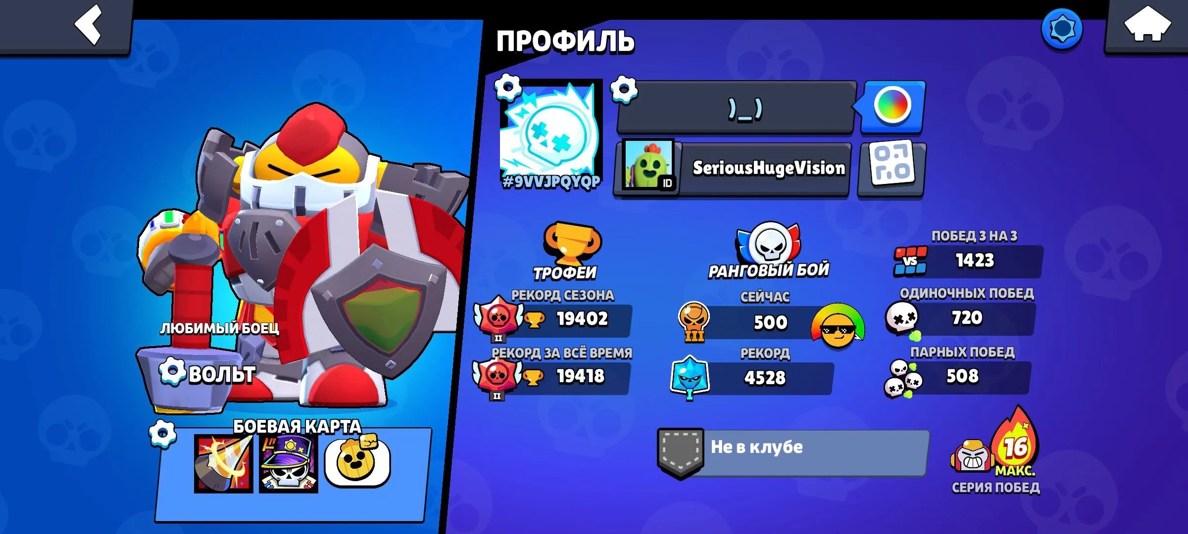 BS1705 //High Trophies Old Skins Account 2019