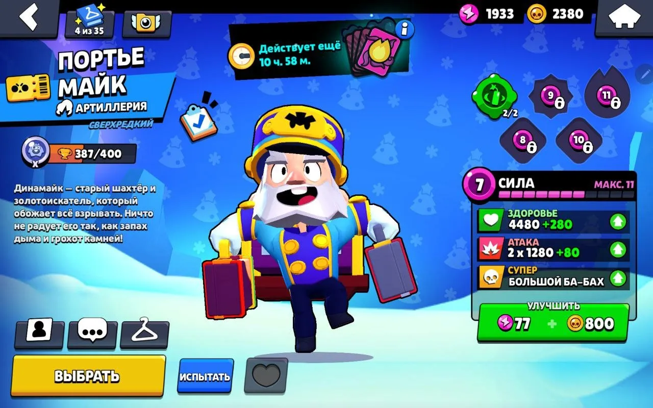 BS1706 //Ronin Gavs, King Lou, D4R-RY1, Portier Mike Old Skins Account