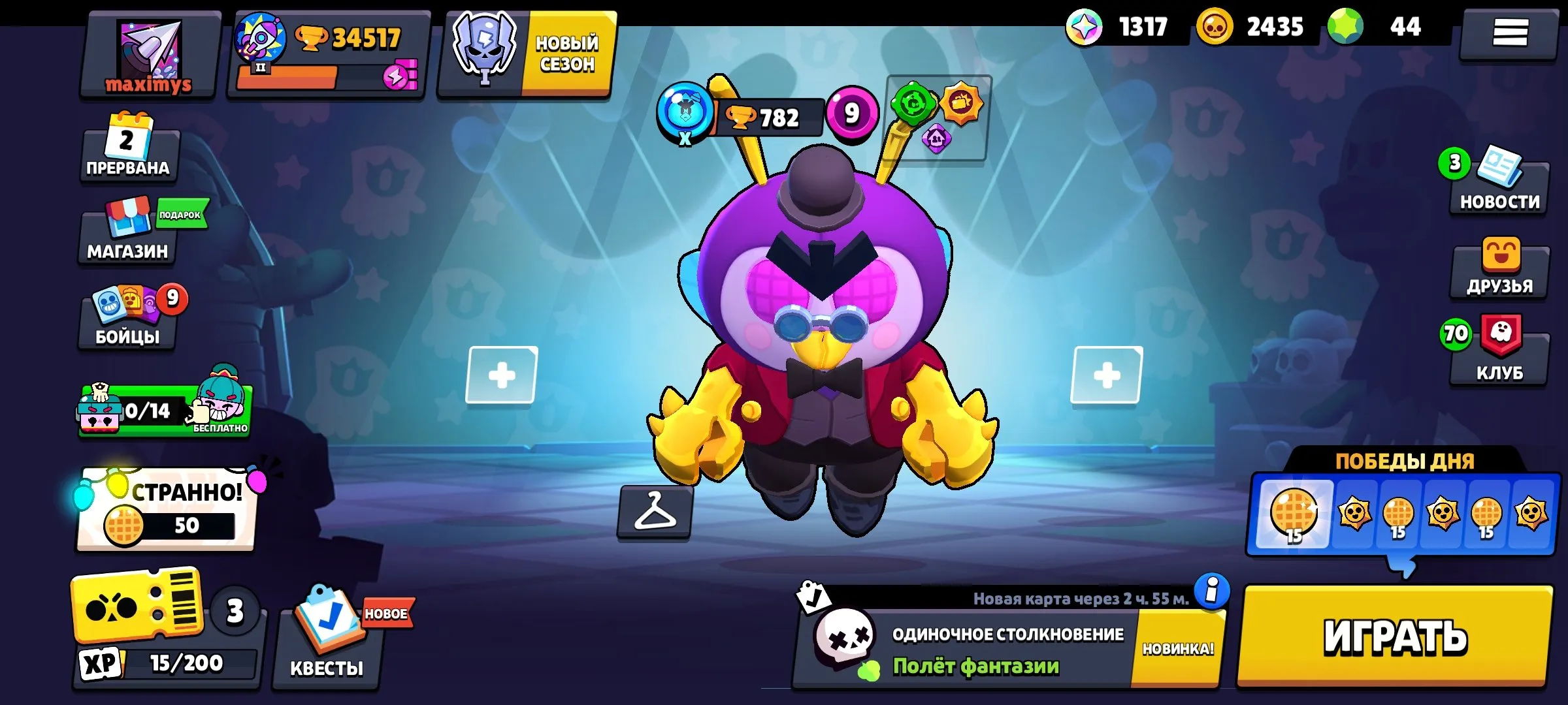 BS1538 //77 Brawlers, 100+ Skins, 21 HyperCharge, 35K+ Trophies