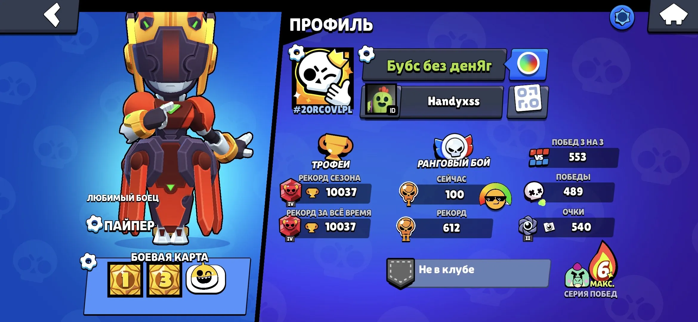 BS1687 //Mecha Piper Favorite, Mecha Rosa, Pekka Ash, Bazz Power 11, Omega Box Darryl, 2019 Registration