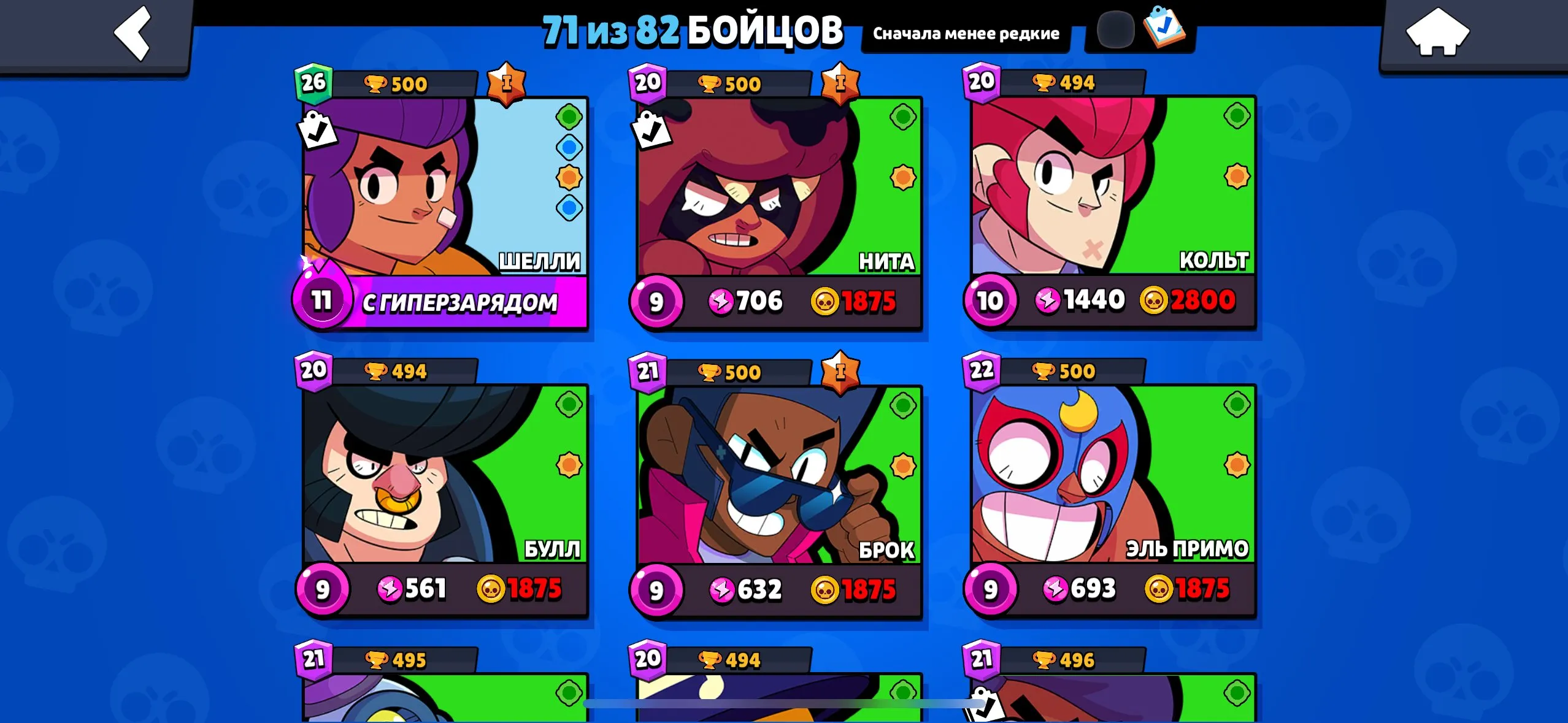 BS1835 //Top 25k cups 71 brawlers 56 skins Akula Colt Akula Hank GT Max Agent P Break Dancer Brock White Crow Viking Bull Volt Kong Shelly hypercharge