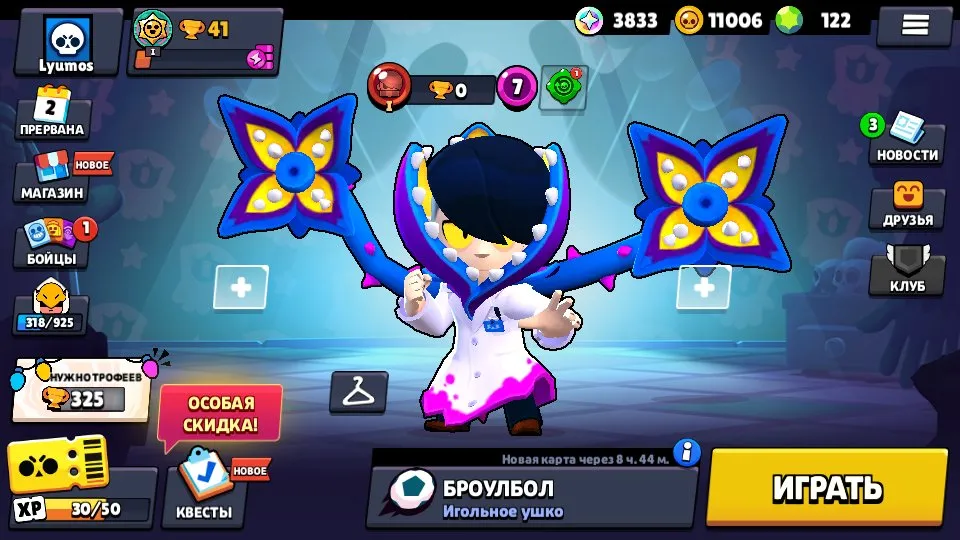 BS1591 //122 Gems, Special Brawl Pass Discount, Doctor Edgar, Shelly PSG, Mortis, Lumi Skins