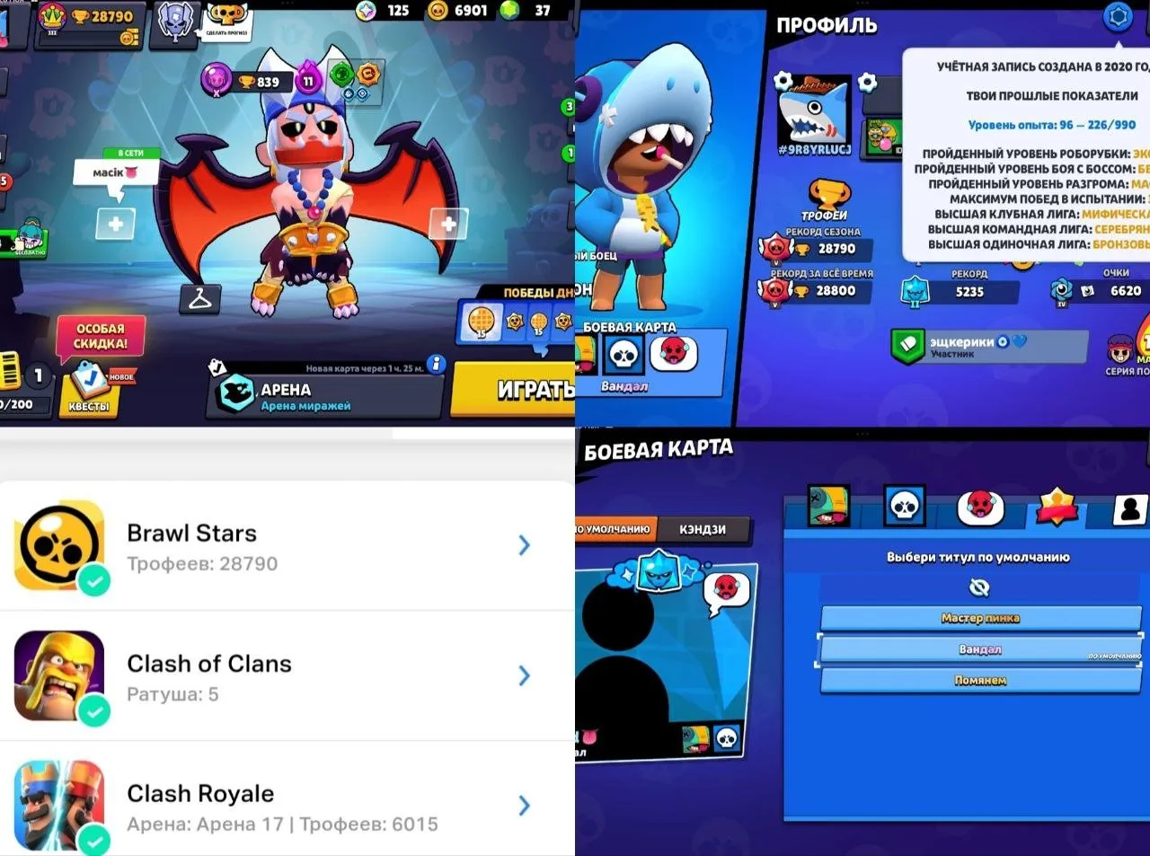 BS1819 //High trophy 28790, 77 brawlers, Demon Bull, Squad Busters Shelly, Moldy Mike, Digital Fang, Volt Lighter, D4R-RY1, Shark Colt, Biker Carl, Belle Goldhand