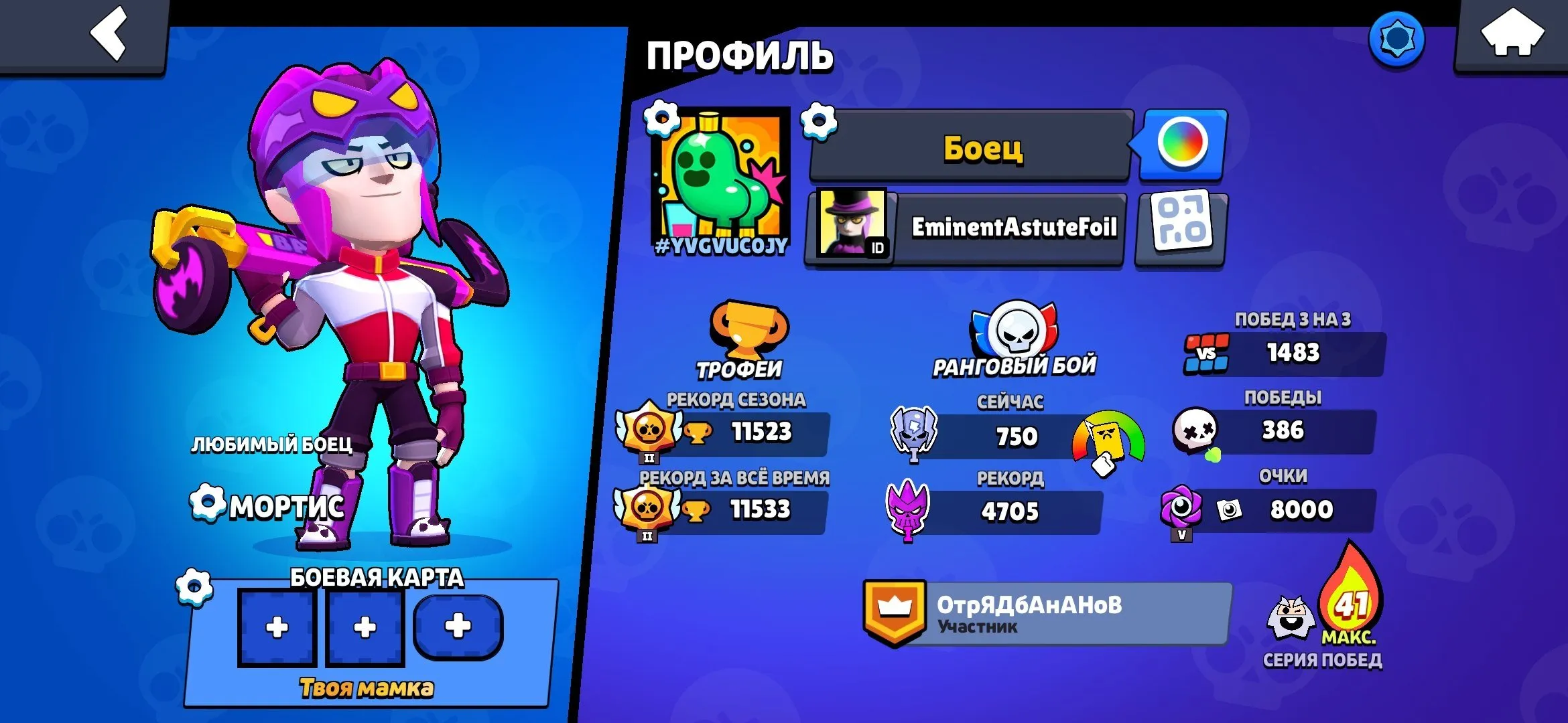 BS1701 //Epic, Mythic, Legendary Collection with 3 Hypercharges, 5 Legendaries, Many Rare and Super Rare Skins