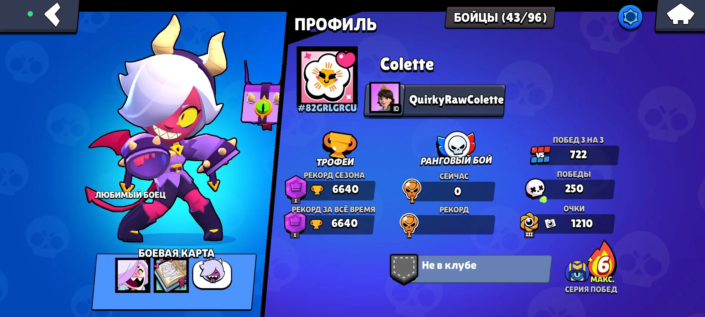 BS1651 //Maleficent Colette Exclusive Skin | 3 Legendary Brawlers | 6640 Trophies | 43 Brawlers