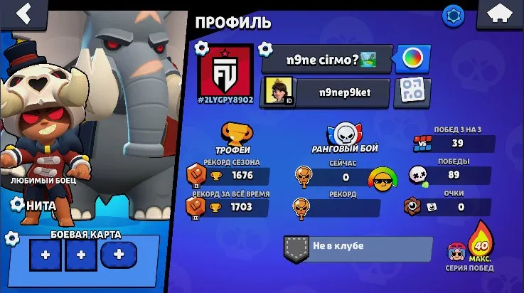 BS1605 //MAX RANK NITA WITH TUSKS, BONES POCO, ASTROBULL SKIN, ALL BRAWLERS UNLOCKED