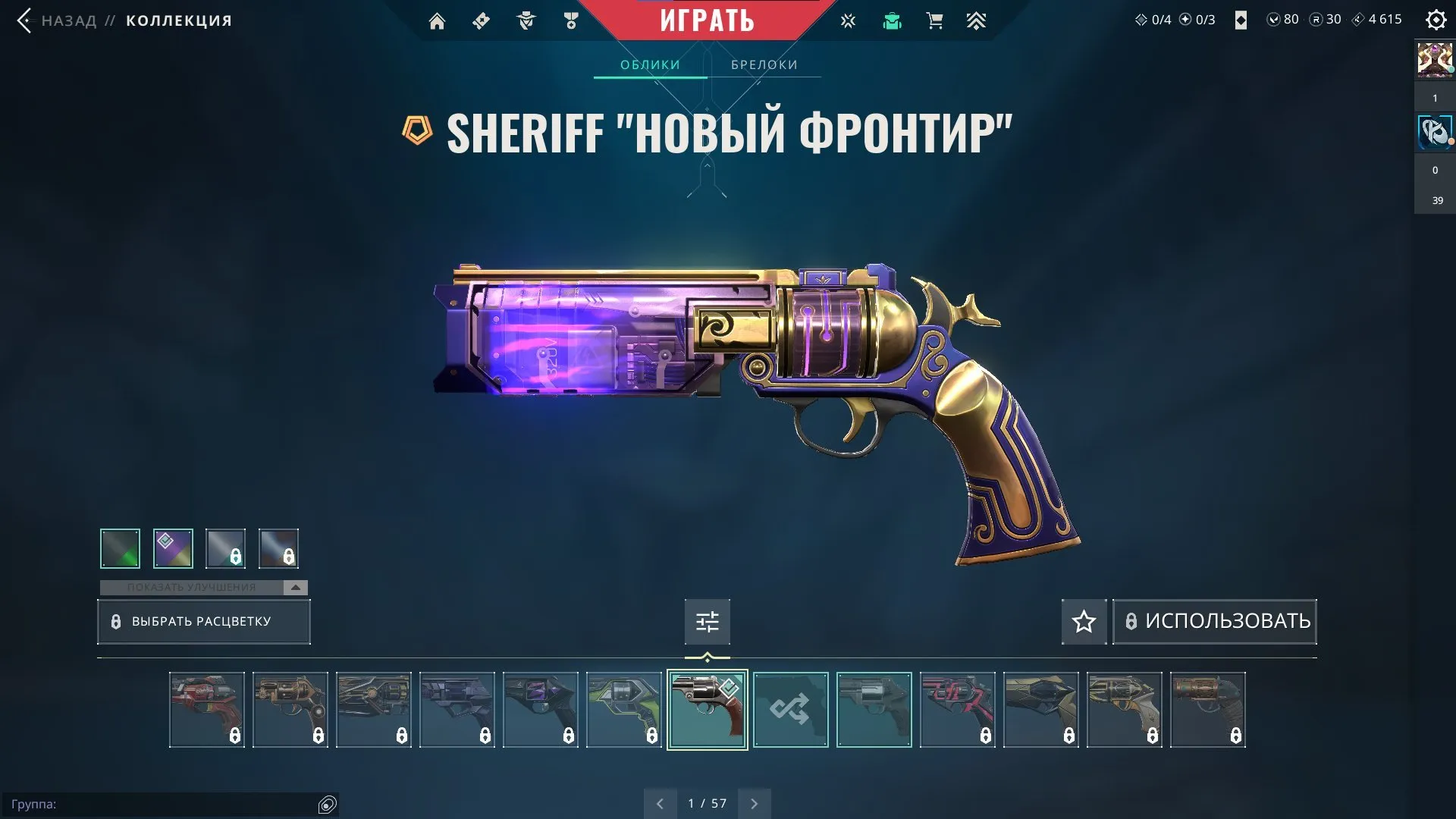 V86 //Sale Karambit RGX 11z PRO, Butterfly Yoru, Vandal Chaos (G)