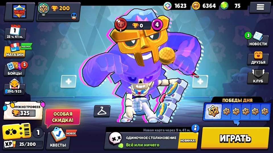 BS1601 //Scratch-Poco, Bandit Shelly, Cupcake Darryl Skins, 75 Gems, Special Brawl Pass Discount