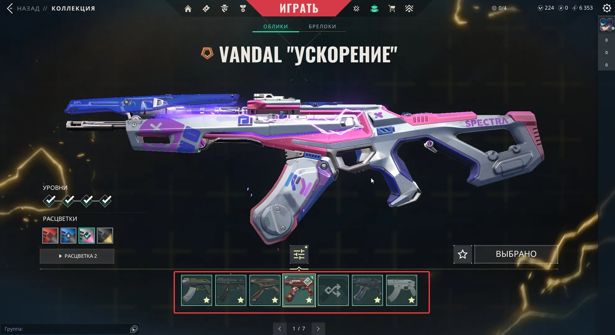 V95 //Platinum 2 | 70 Skins | 7 Knives | Butterfly Singularity | XeroFang | Prime Karambit | Neo Frontier Axe | Equilibrium Fan | 28 Agents