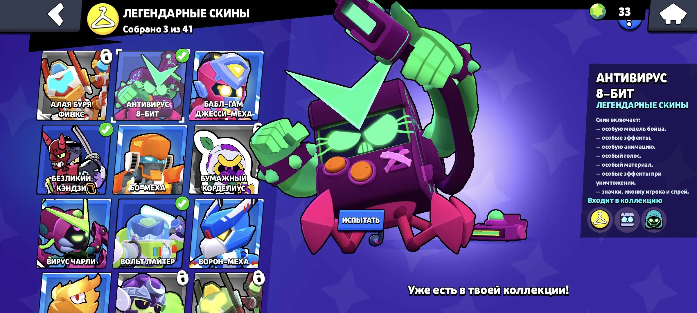 BS1703 //Vampire Grom, Antivirus 8-Bit, Headless Stu, Athena Piper, Omega Crate Darryl, Reindeer Griff and Many Rare Skins