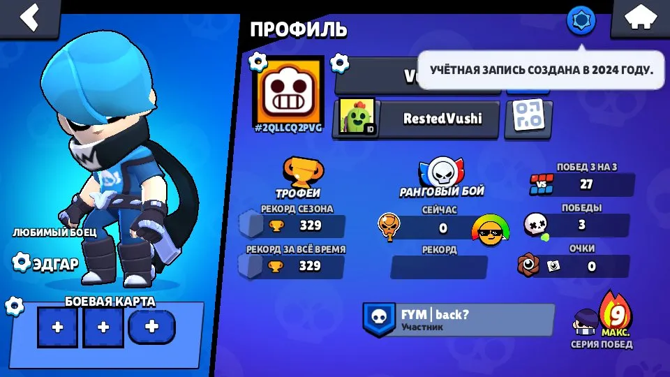 BS1593 //Special Discount Brawl Pass, Mortis Level 11, Edgar Level 11, Fang, Lumi, Volt-Lighter Skins, 199 Gems