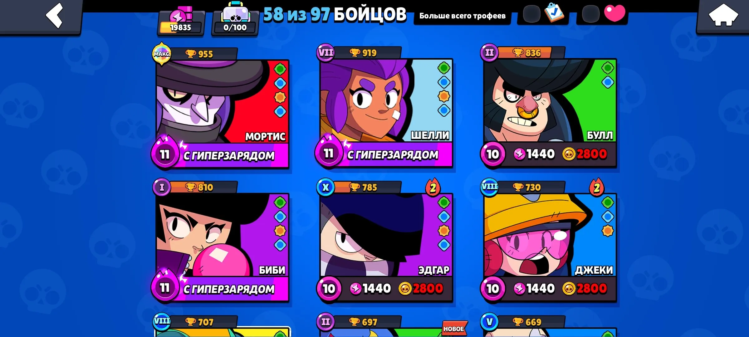 BS1759 //Clever Mortis Doctor Edgar Zombie Pirate Bibi Squad Busters Shelly Butler Primo Linebacker Bull Robomike