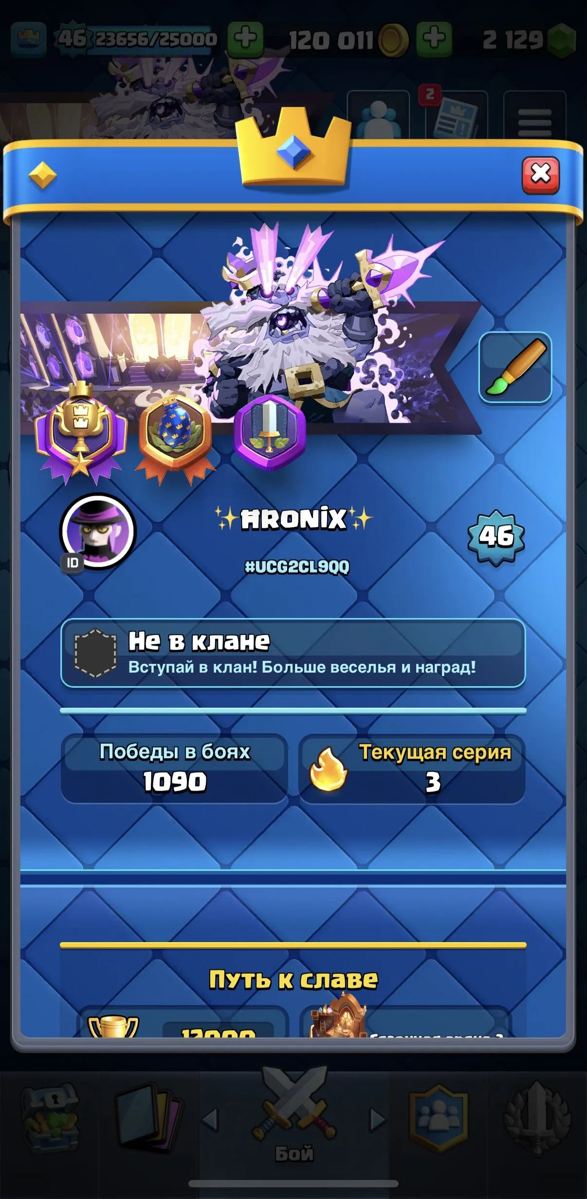 CR477 //CHEAP Arena 24 - 12000 Trophies - LVL 46 - 21 Legendary - 118 Cards - 2129 Gems - 5 Tower Skins - 78 Emotes - 14 Level 14 Cards - 1 Level 15 Card - 72 Decorations - 88 Frames