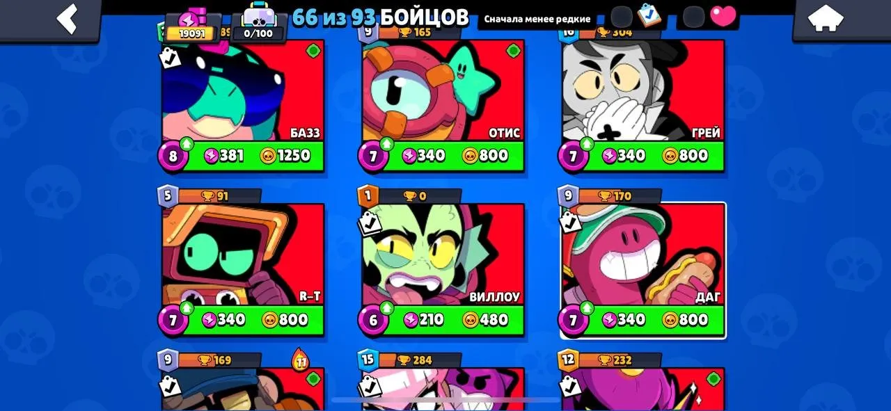 BS1699 //Shelly, Dynamike, Mortis, Grom, Piper Hypercharge, Many High Power Skins