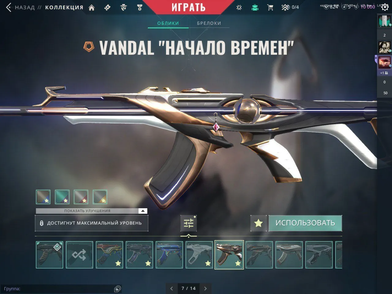 V96 //Champions 2021 Collection, Vandal Demon, Kerambit Champions, Vandal Champions, Vandal Cyrax, Sheriff Ion, Ghost Earth Retribution, Spark Charopunk, Predator Hunter Knife