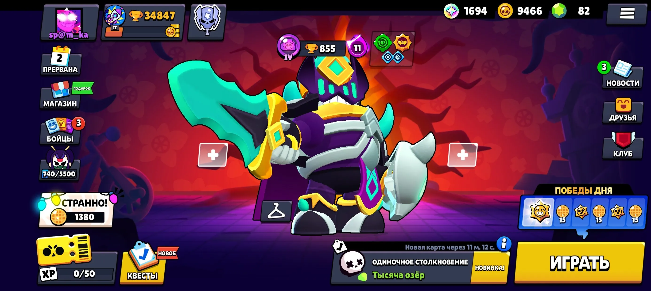 BS1548 //35,000 Trophies | 76 Brawlers | 5 Brawl Passes (incl. Bravo Pass+) | Witch Shelly | 2 Hypercharged Skins