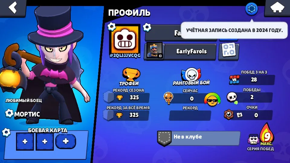 BS1594 //Special Discount Brawl Pass, Mortis Level 11, Lumi, Baz, Volt-Lighter, Marmalade Nita, DJ Frank, Golden Barley Skins, 180 Gems