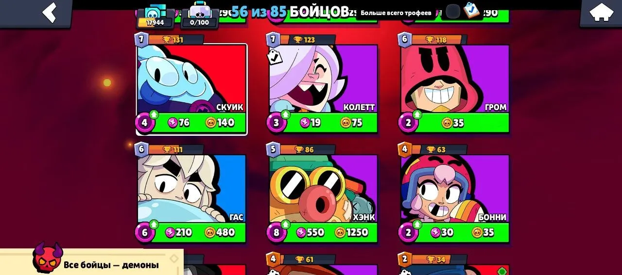 BS1712 //56 brawlers 17944 trophies account with Kit, Gale, Stu, Colonel Ruffs, Buzz, Griff, Lou, Tara, Sandy, Sprout, Byron, Sam, Emz, Gene,