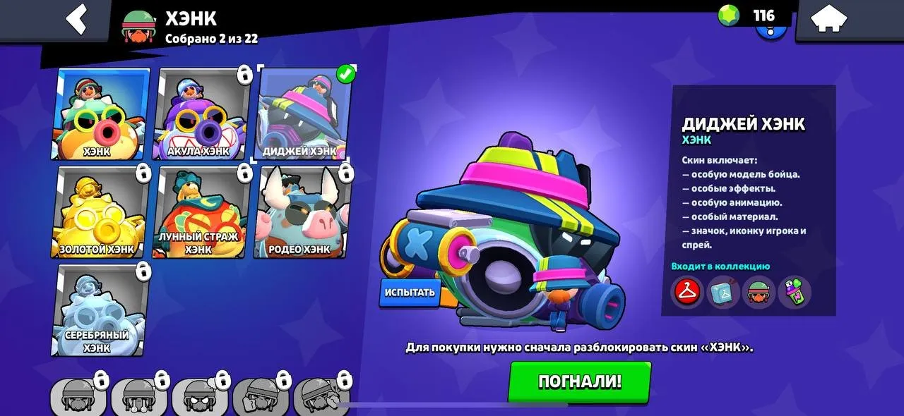 BS1667 //Demon Fang, DJ Hank, Demon Otis, Demon Bull, Demon Emz, Cunning Mortis, Beatmaker Poco, Demon Willow, Scarlet R-T, Janet Tricky, Hell Fang Rare Skins