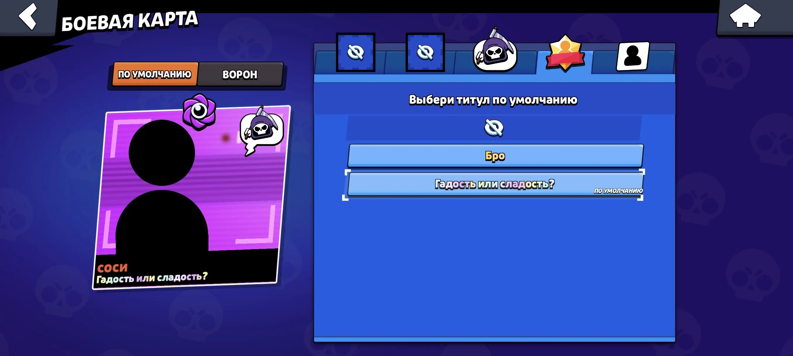 BS1528 //Brawl Pass+, Crow Brawl Pass Skin (3 Colors), 9 Hypercharges, 2021 Creation, Legendary Skins