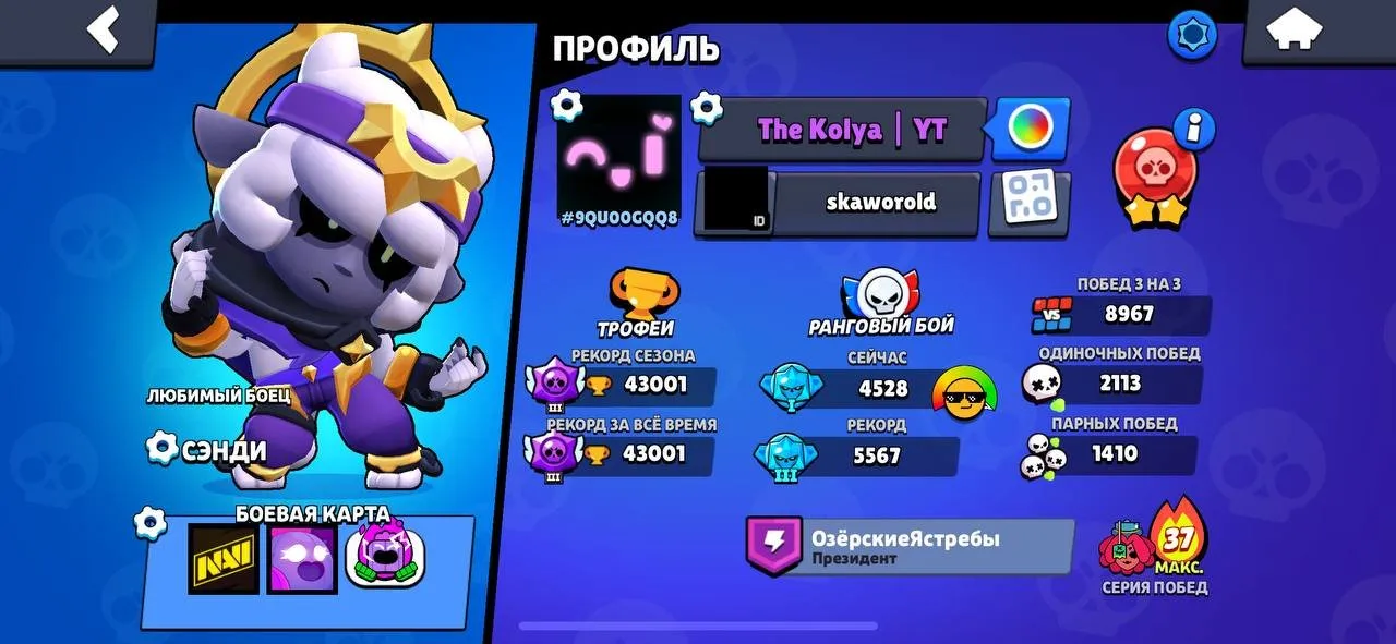 BS1567 //Huge Exclusive Skins, Legendary & Hypercharge, 320 Gems, 95 Brawlers, 47000 Trophies, Fame: Martian Glory III