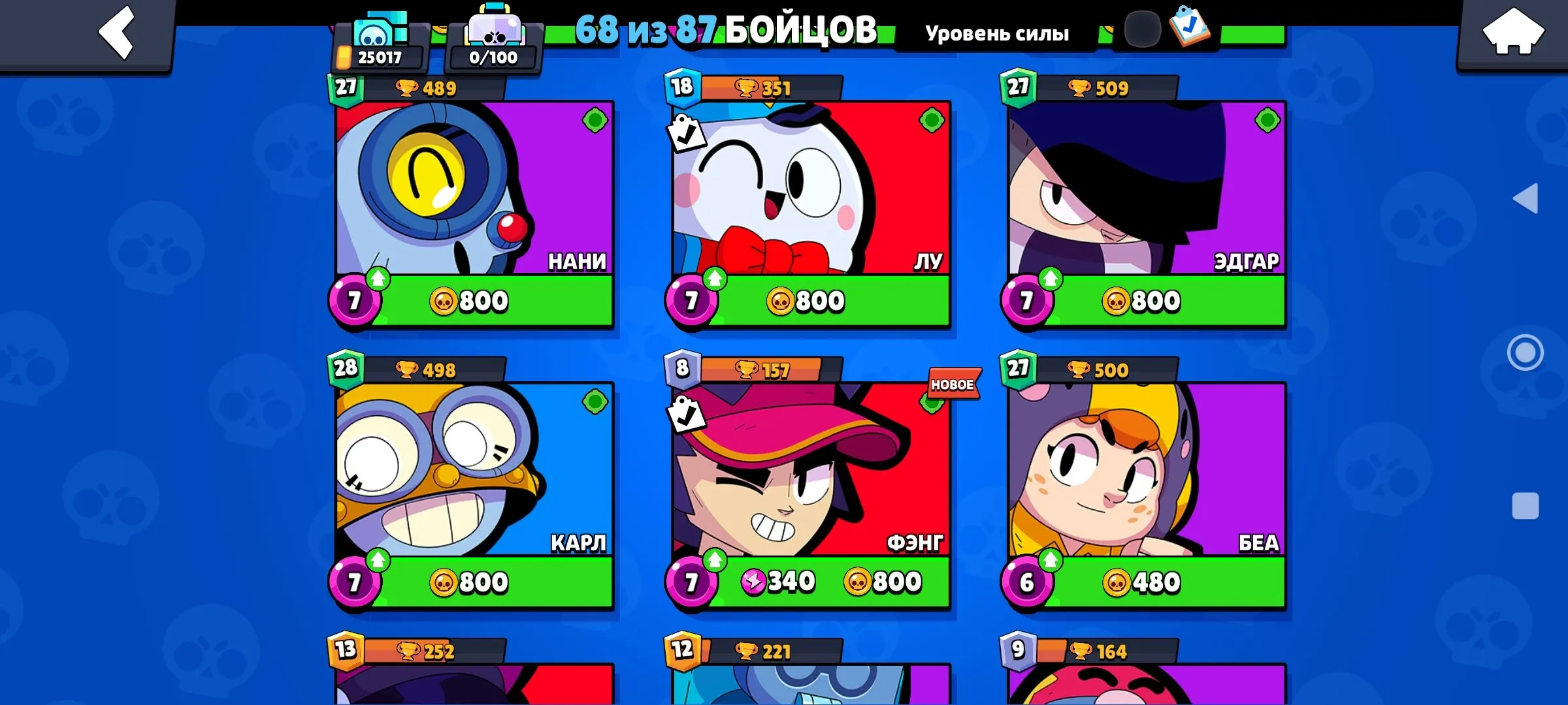 BS1842 //Obzor 66 brawlers 68 of 87, 25017 trophies, many rank 25 plus, favorite Spike, power 11 upgrades, rare skins and strong maxed lineup