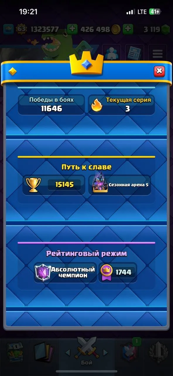 CR440 //TOP Account | Level 63 | 41 Max Cards | All Cosmetics Unlocked | Absolute Champion