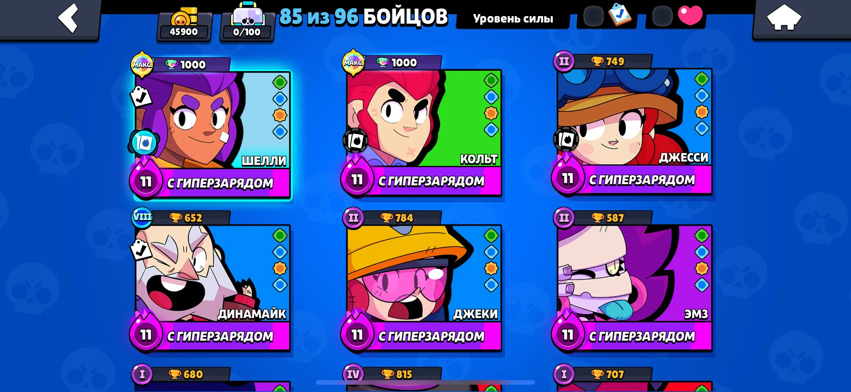 BS1572 //4 Hyper Skins | 85 Brawlers | Legendary and Exclusive Skins | 26 Brawl Pass Items | Donation Skins | Massive Resources