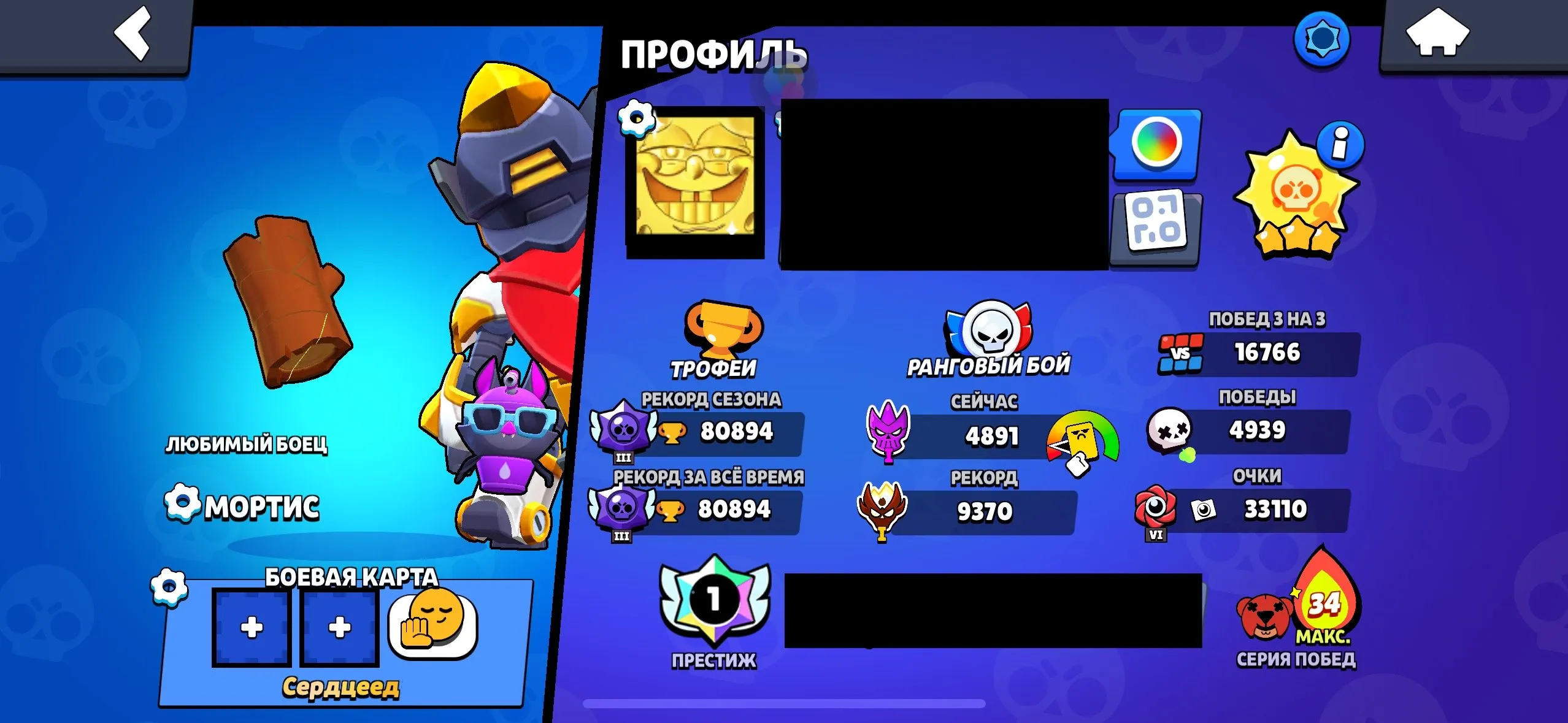 ✧･ﾟ:*✧ 15% OFF ✧･ﾟ:*✧ Stock Is Vanishing! | Brawl Stars - 80800 Trophies, 97 Brawlers, Full Access(#S61462955f) ✧･ﾟ:*✧