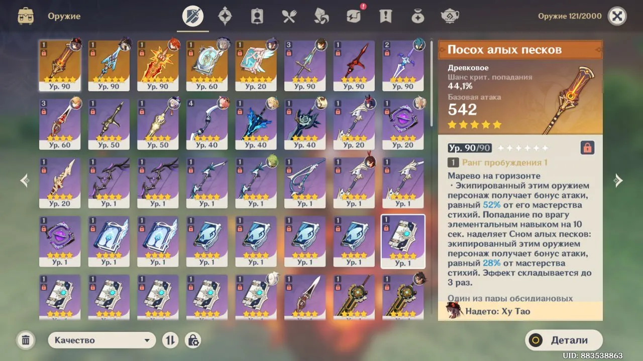 GI1247 CYNO Signature Mavuika Signature Zhongli C1 Hu Tao C1 AR56 9 Event 6 Standard Asia + Strong HSR Rank 70 (G)