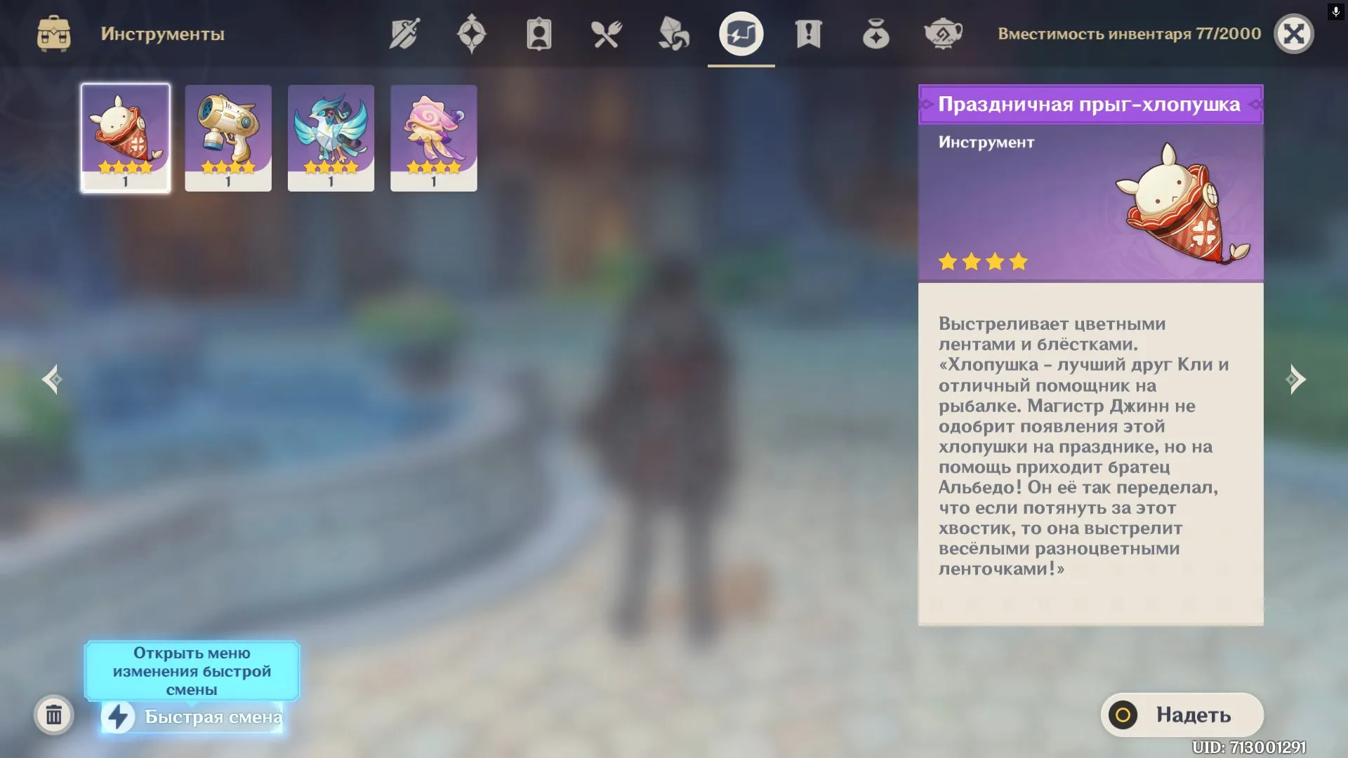 GI1131 Rizley, Zhongli, Albedo, Mona Starter | AR7 | Europe | Rizley Outfit & Glider, Rust Bow