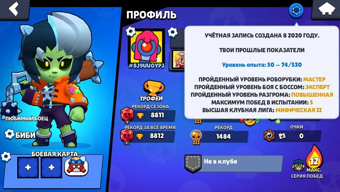 BS1621 //38 Brawlers, 26 Skins, Rare Max Byron Edgar Emz Stu Gene Volt Janet Account