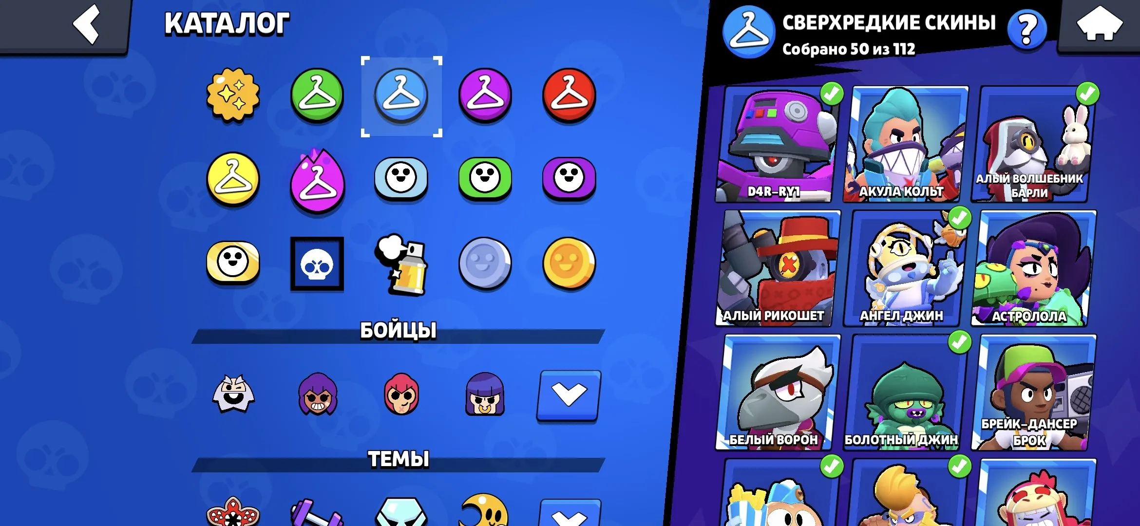 BS1530 //Ronin Gavs, King Lou, Portier Mike, 33,367 Trophies, 78 Brawlers, Rare Skins