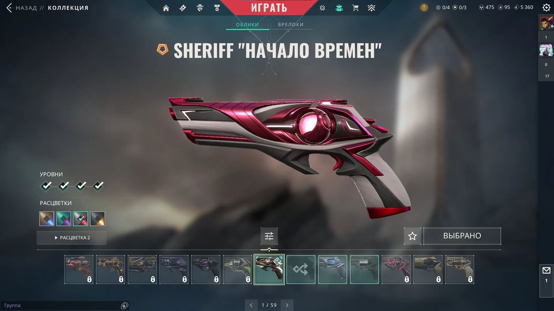 V81 //Xenohunter Knife, Vandal the Forgotten, Phantom Reaper, Sheriff Beginning of Time, 11 Skins, Gold 3