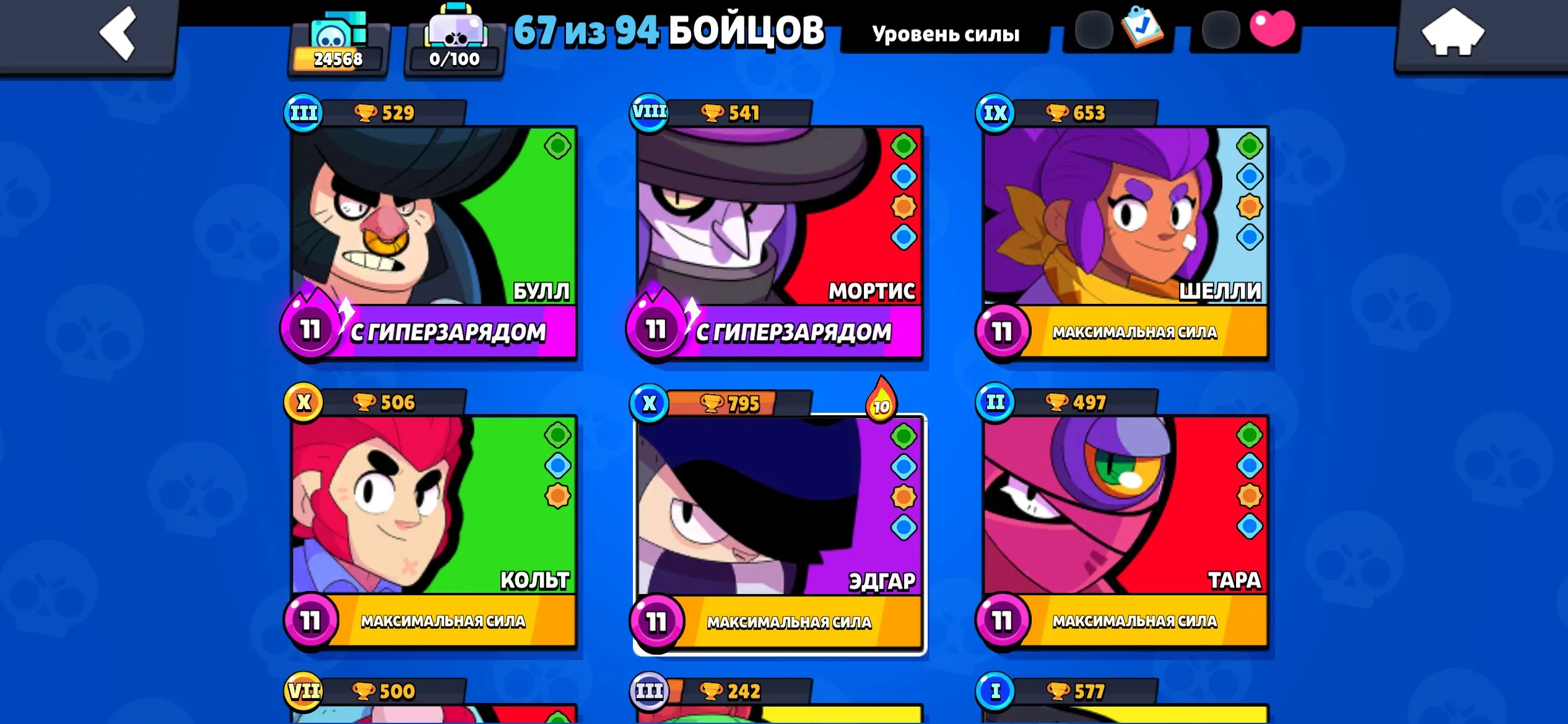 BS18713 //24.5K Trophies 67 Brawlers Revolving Nita with Tusks Skadi Jesse 5 Legendary 21 Mythical 2 Silver Skins L208ULCL8 (118 chars)