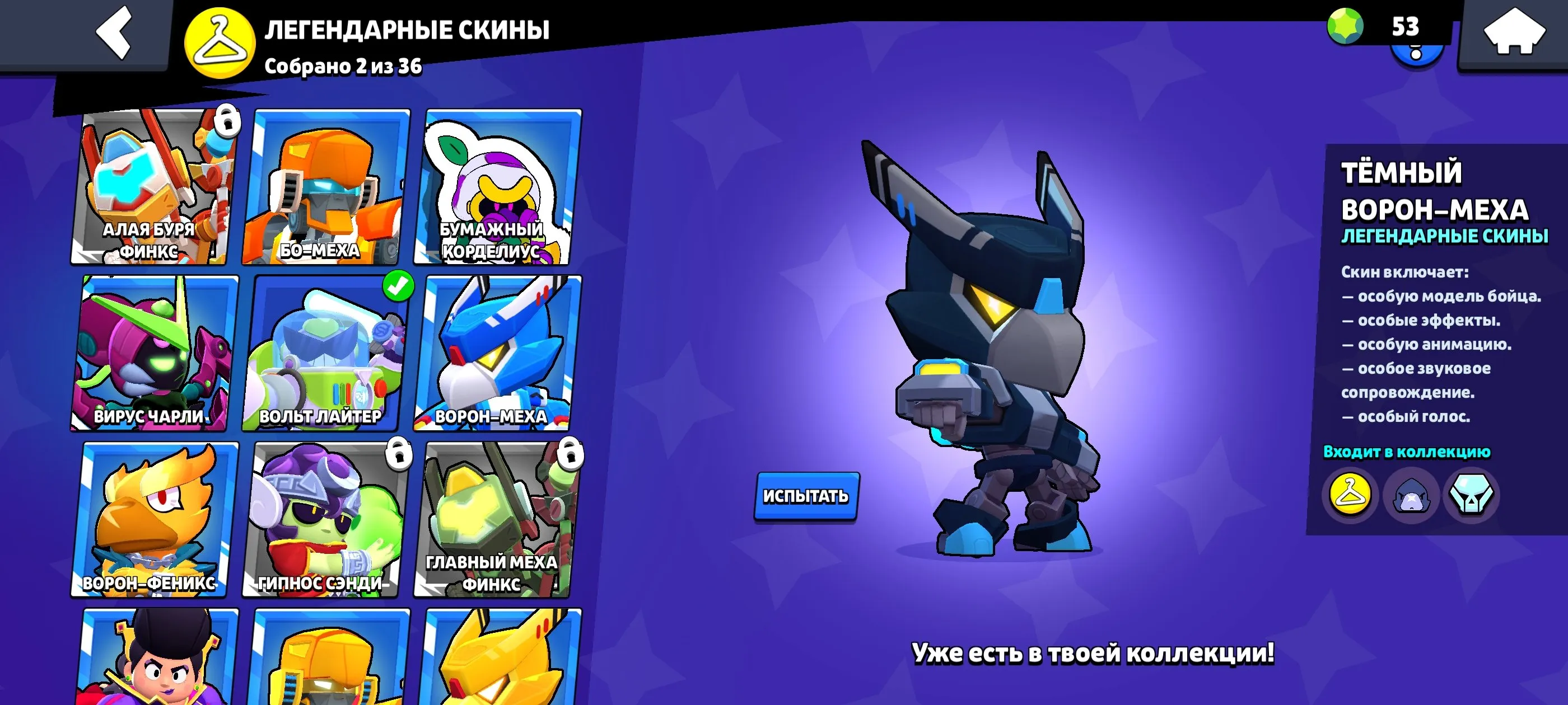 BS1551 //DARK MECHA-CROW, Mike With Mold, Bling Monarch Rico, Crystal Monarch Rico, Viking Bull, Volt Lighter, Akula Colt, Legendary and Hypercharged Skins, Many Rare Skins