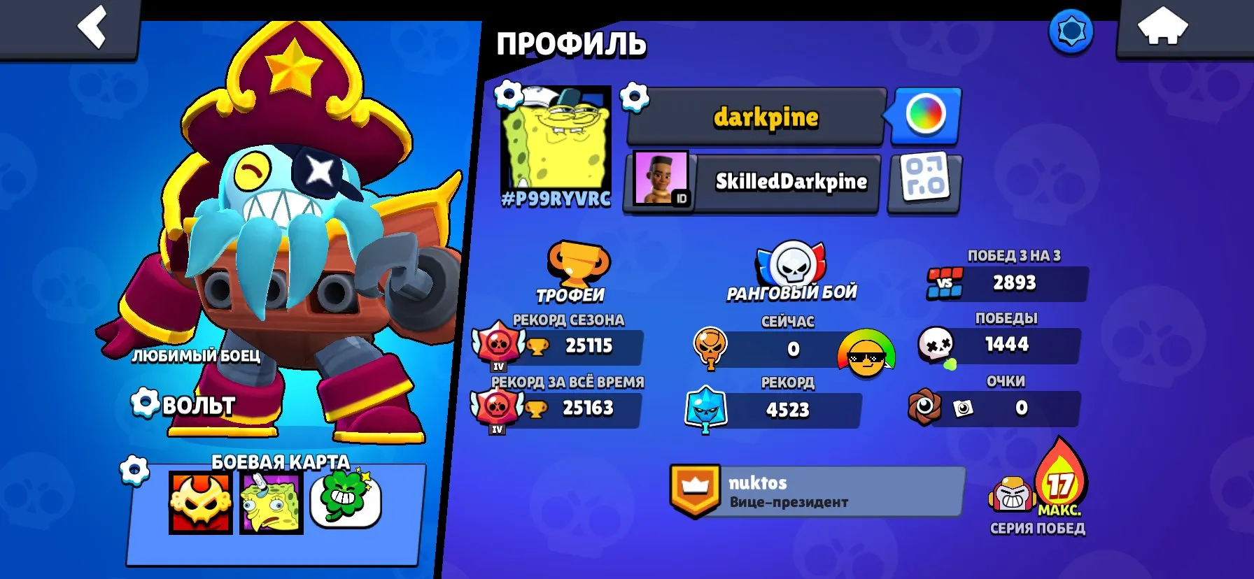 BS1734 //High Trophies 25115 Account with 63 Brawlers and Many Rare Skins