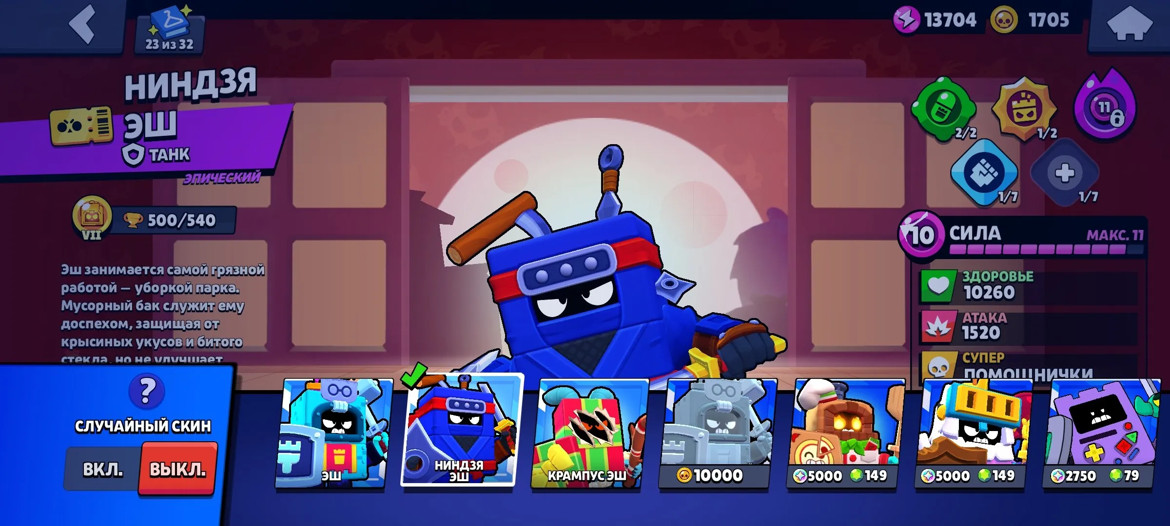 BS1820 //B800 Bull King Lou Rebel Lola Princess Shelly Ninja Ash Porters Mike Holiday Frank Light Mecha Bo hyper skins account