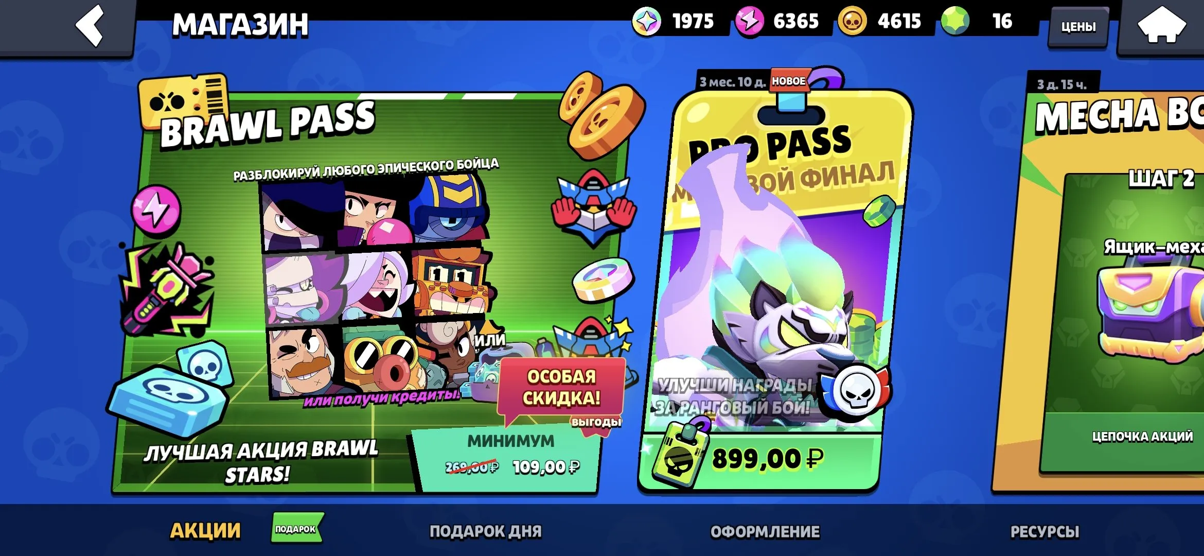 BS1687 //Mecha Piper Favorite, Mecha Rosa, Pekka Ash, Bazz Power 11, Omega Box Darryl, 2019 Registration