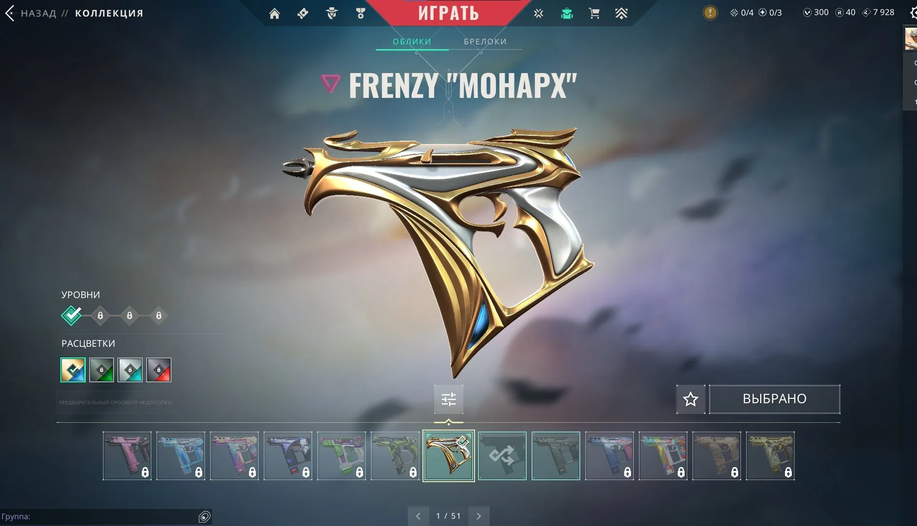 V82 //Complete Monarch Set: Monarch Knife, Phantom Monarch, Odin Monarch, Judge Monarch, Frenzy Monarch