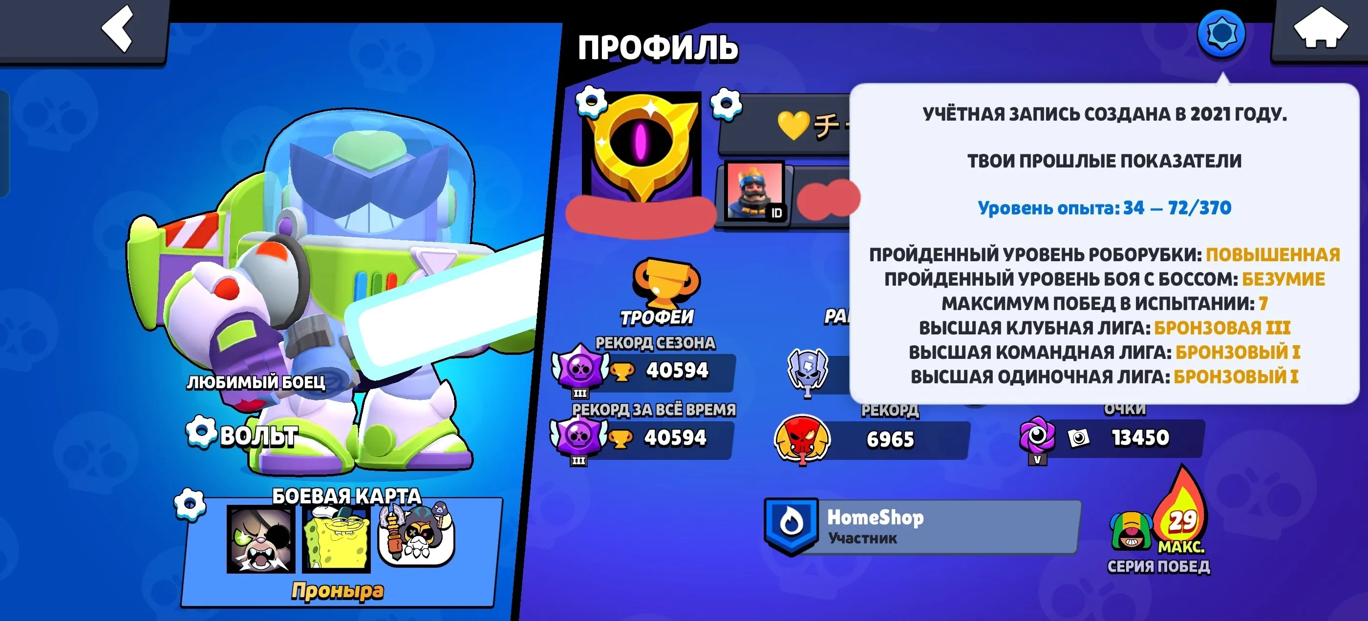 BS1563 //40594 trophies, 84 brawlers, 5 hypercharge skins (Bling Monarch Rico, Godzilla Buzz, Kidzu Kenji, Manga Kenji, Monarch Rico) + bonus Clash Royale and Clash of Clans accounts