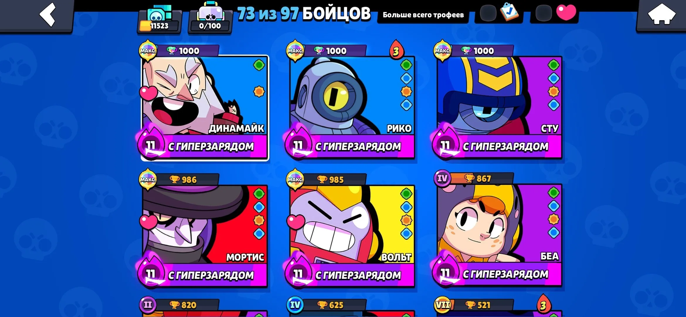 BS1701 //Epic, Mythic, Legendary Collection with 3 Hypercharges, 5 Legendaries, Many Rare and Super Rare Skins