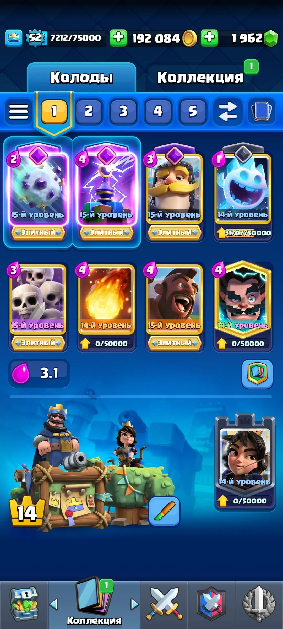 CR483 //Arena 23, 9100+ Trophies, Level 52, 11 Evolutions, 119 Cards, 19 Legendary Cards, No Name Change, 192,000 Gold, 1,962 Gems, 49 Emotes, 79 Champion Badges, Exclusive Tower Skins, Decorations