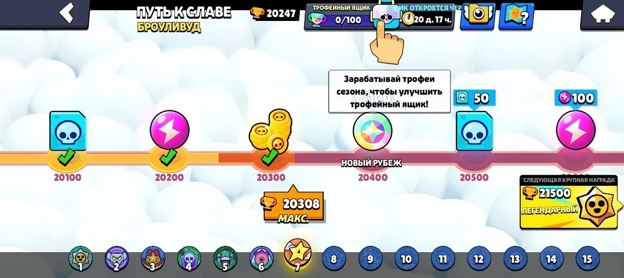 BS1740 //High 20247 Trophies Account with 58 Brawlers and Legendary Spike Sandy Volt