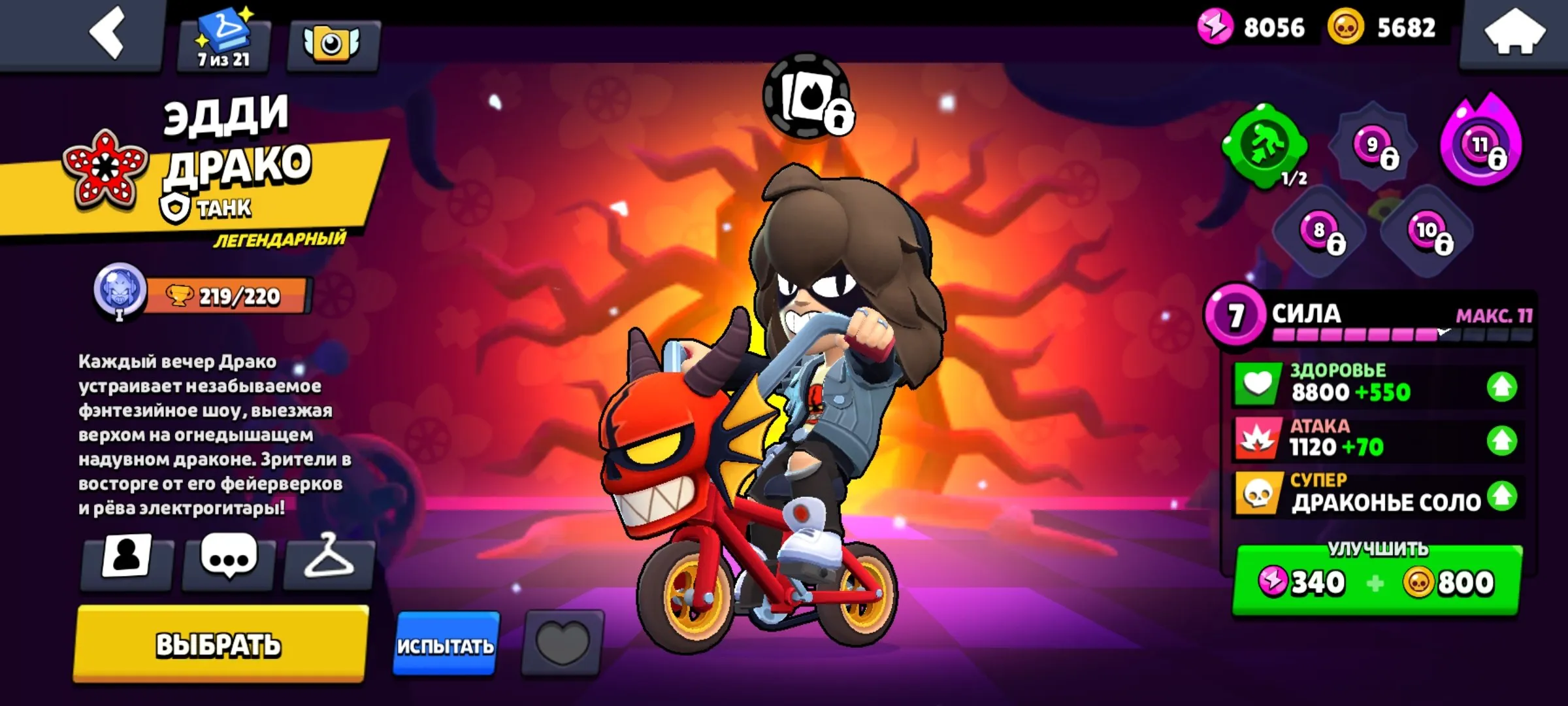 BS1866 //25700 Trophies 75 Brawlers star Donated Passes star Hohoho Bo Lev Bull Hopper Bull Omega Daryl Pirate Carl