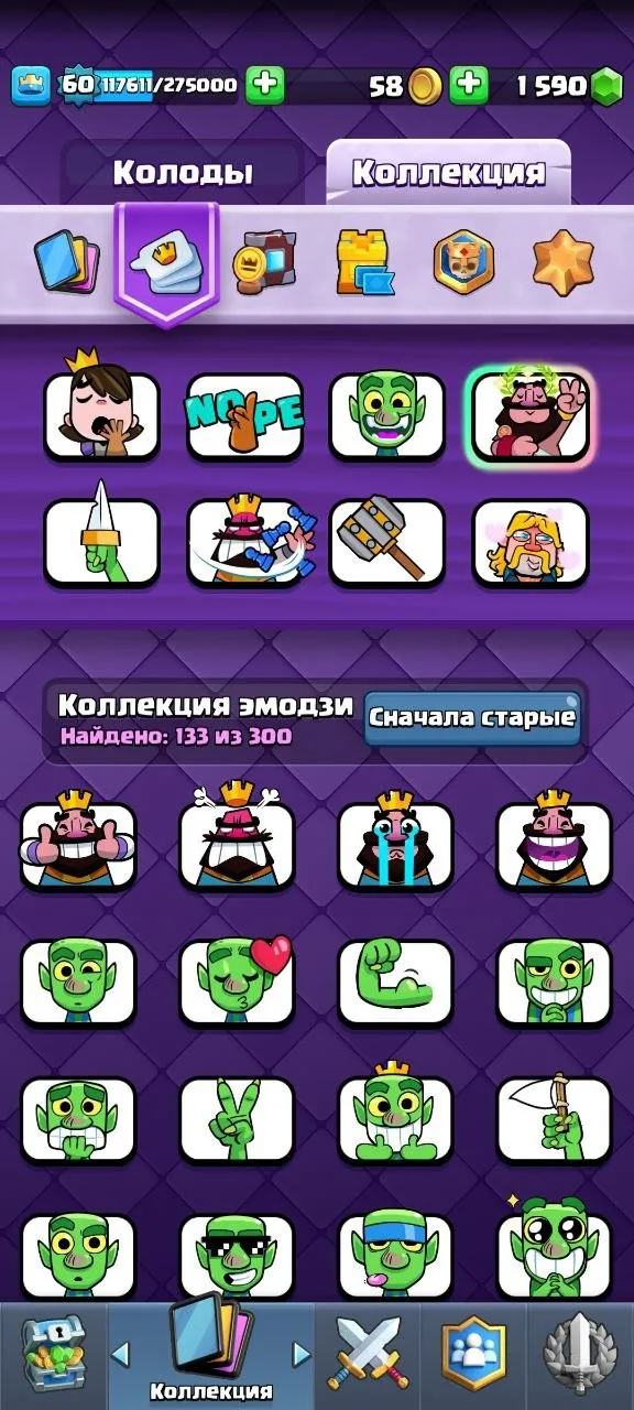 CR454 //Absolute Champion, Level 60, 26 Maxed Cards, 15 Evolutions, 12000 Trophies, Legendary Card Collection