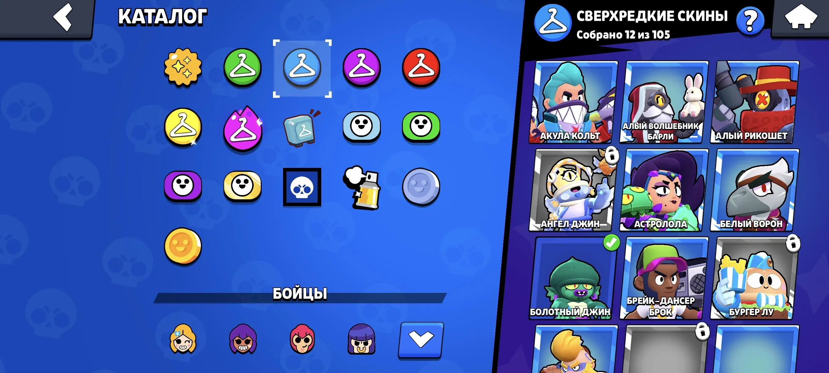 BS1758 //Angel Max Angel Colt Angel Lily Angel Gene RGB Hacker Brock Astrolola Burger Lou White Crow