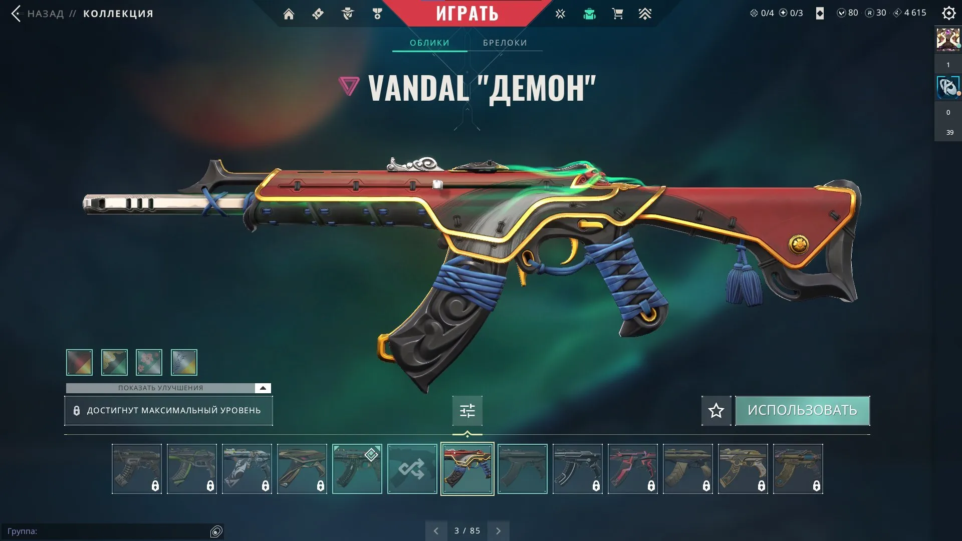 V86 //Sale Karambit RGX 11z PRO, Butterfly Yoru, Vandal Chaos (G)