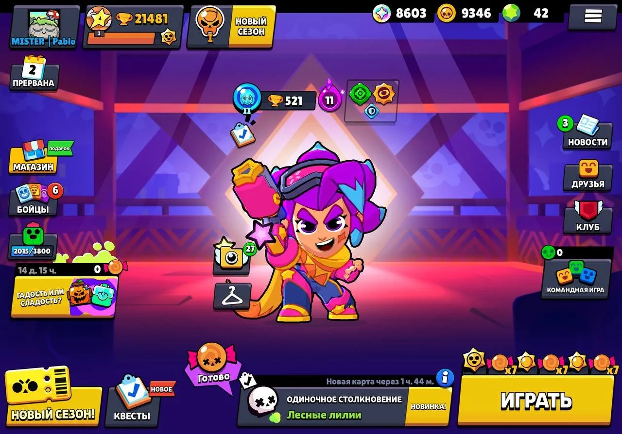 BS1864 // 21481 Trophies 5 Legendary 14 Mythic 27 Epic 65/95 Brawlers star Old Skins star 3 Brawlpass star 8603 Coins 9346 Power Points