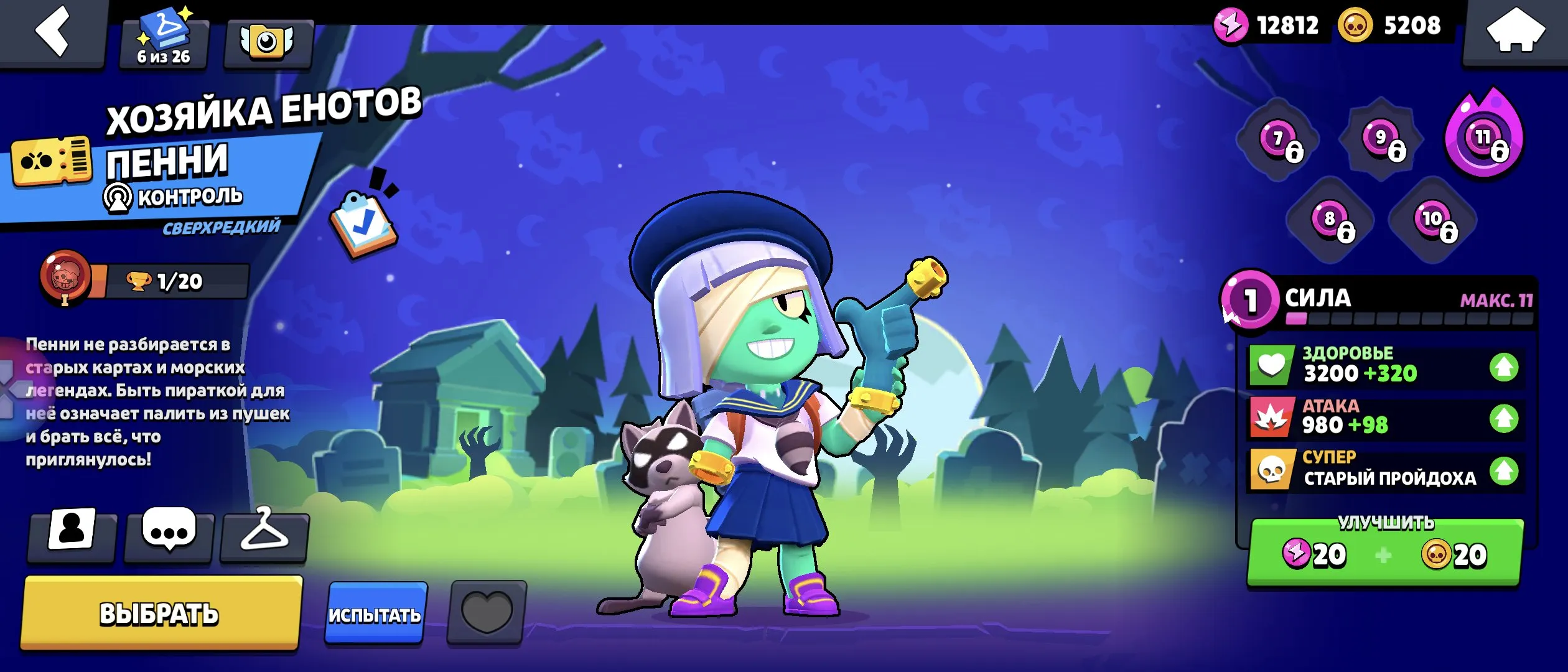 BS1660 //OLD ACCOUNT PILLOW OLD SKINS – Ghost Squik, Dark Lord Spike, Corsair Colt, Zombrok, Monarch Rico, Raccoon Mistress Penny